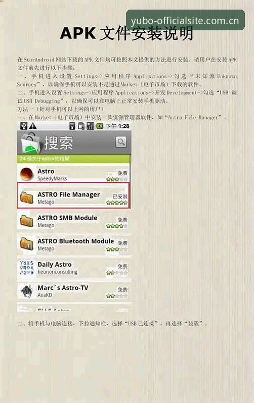 宇博怎么下载安卓版 宇博官方平台安卓版下载全攻略:从入口到安装的深度解析