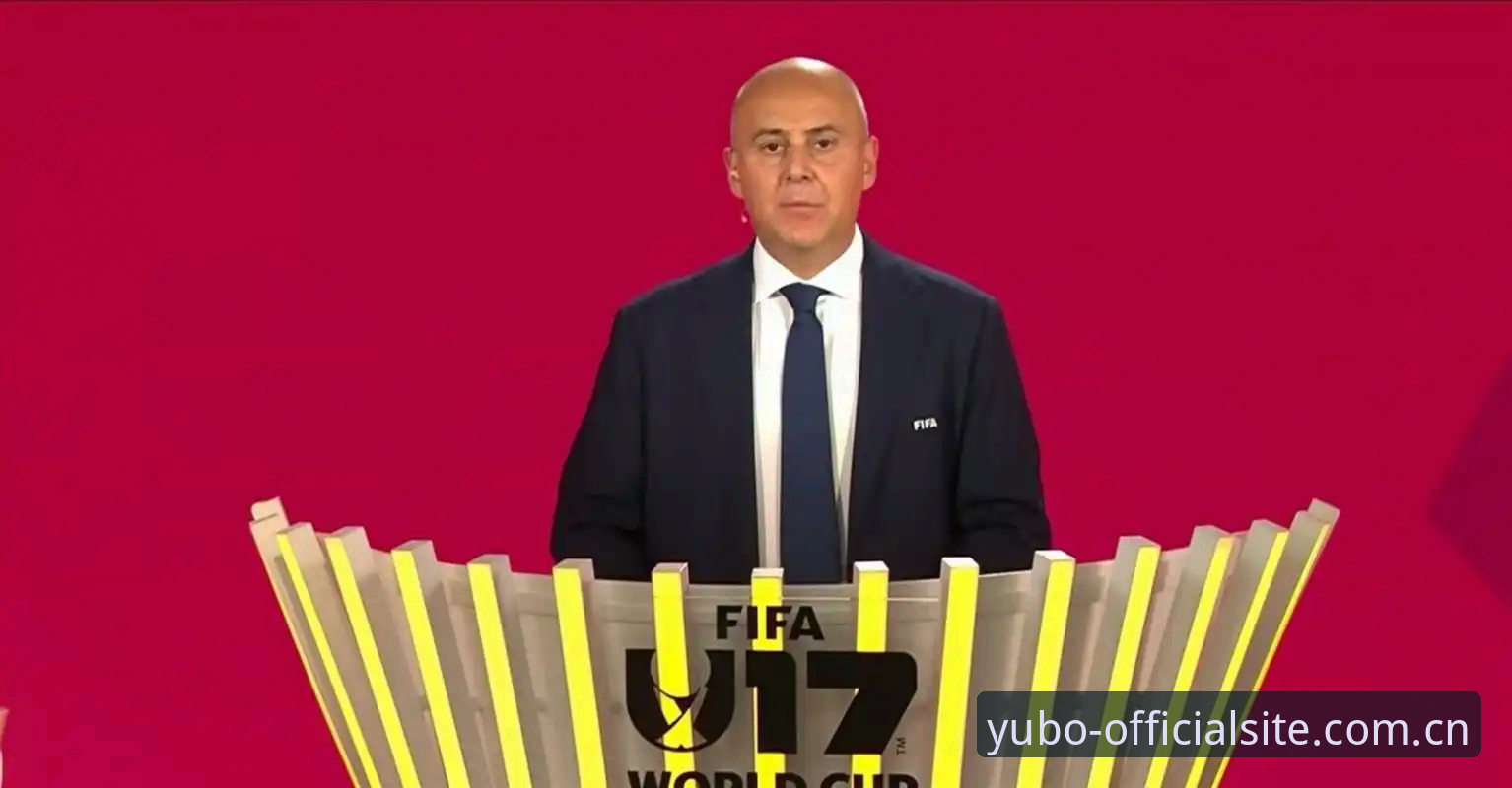 宇博手机版2026最新版本 U17世界杯抽签结果揭晓:中国足球vs西班牙、摩洛哥、斐济,谁能突围?