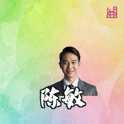 陈敏